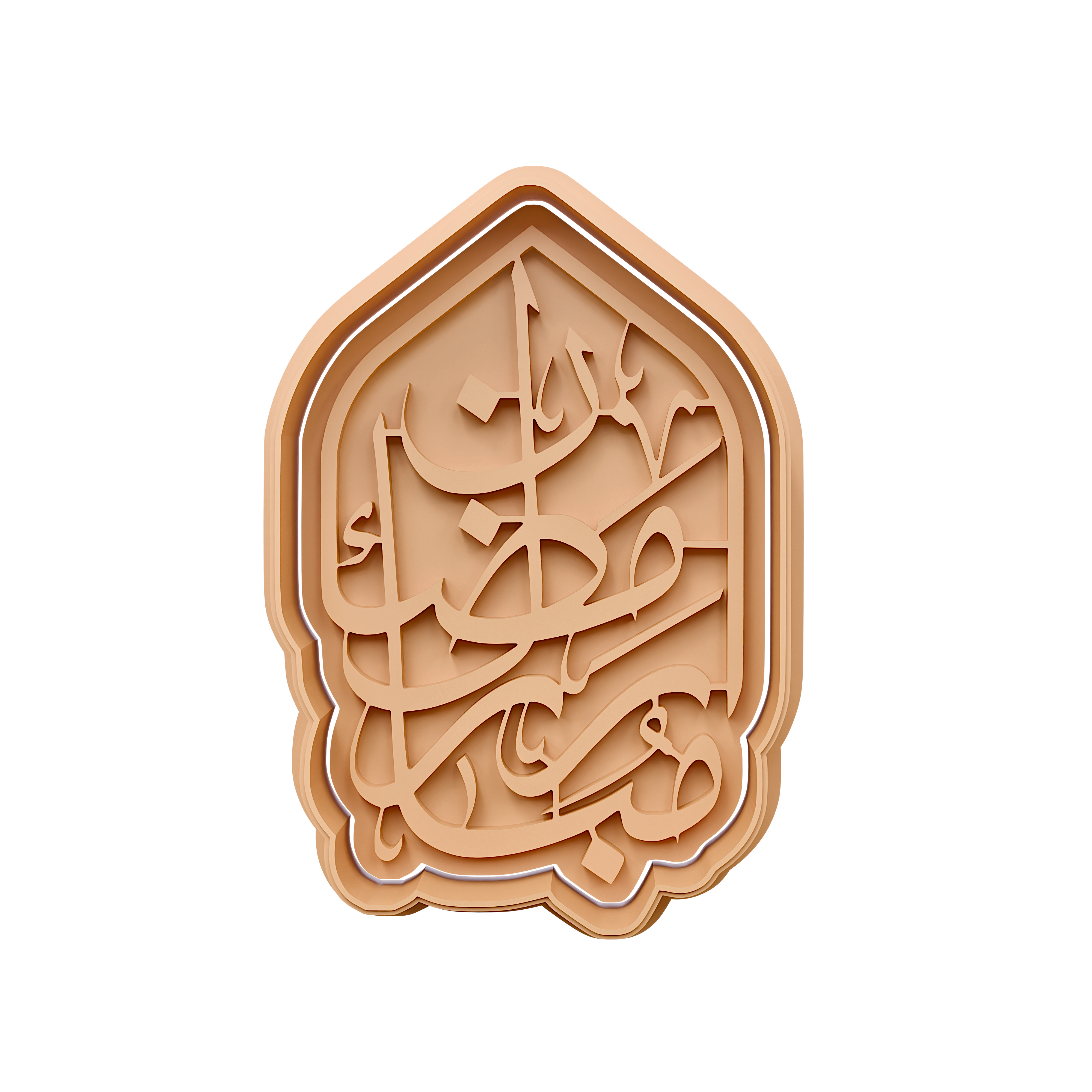 Ramadan Cookie Mold Stamp and Cutter Set